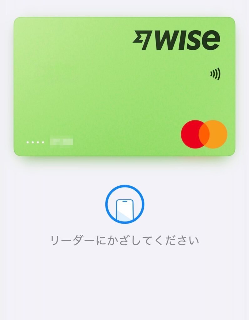 Appleウォレットを開き、Wiseカードが表示されていることを確認