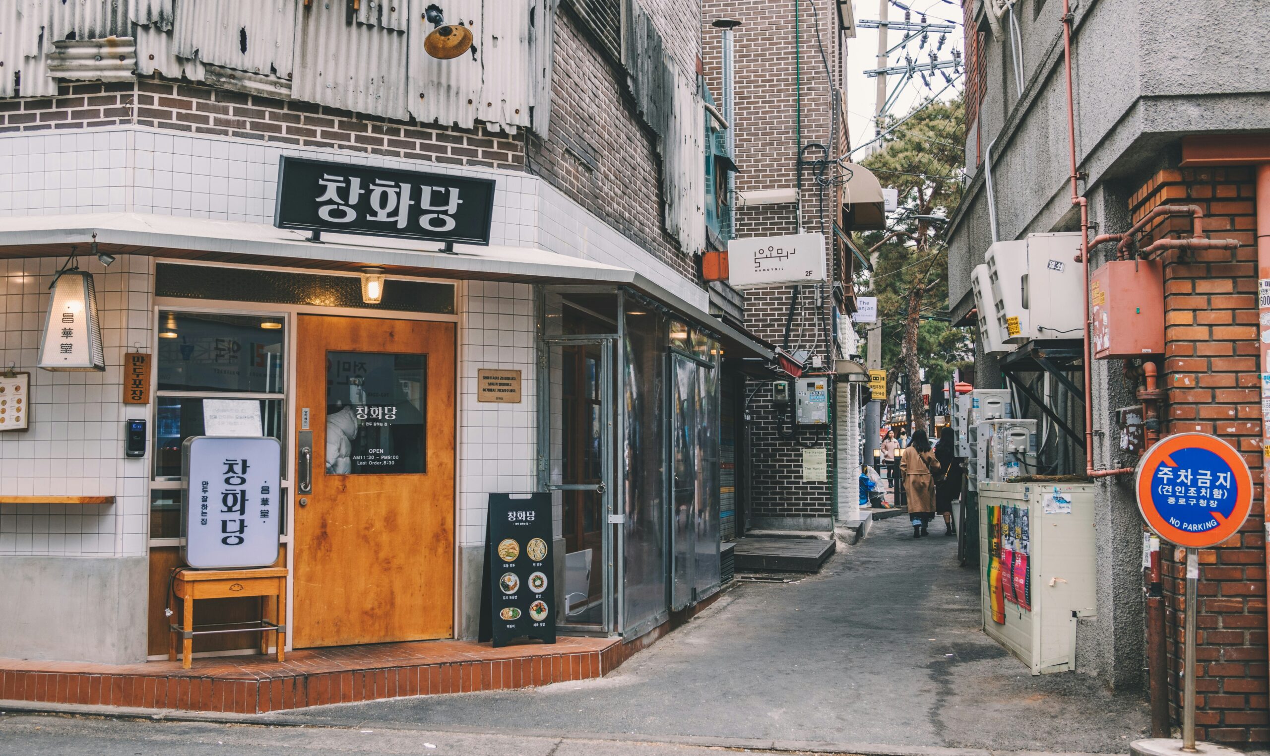 韓国ソウルの下町の路地