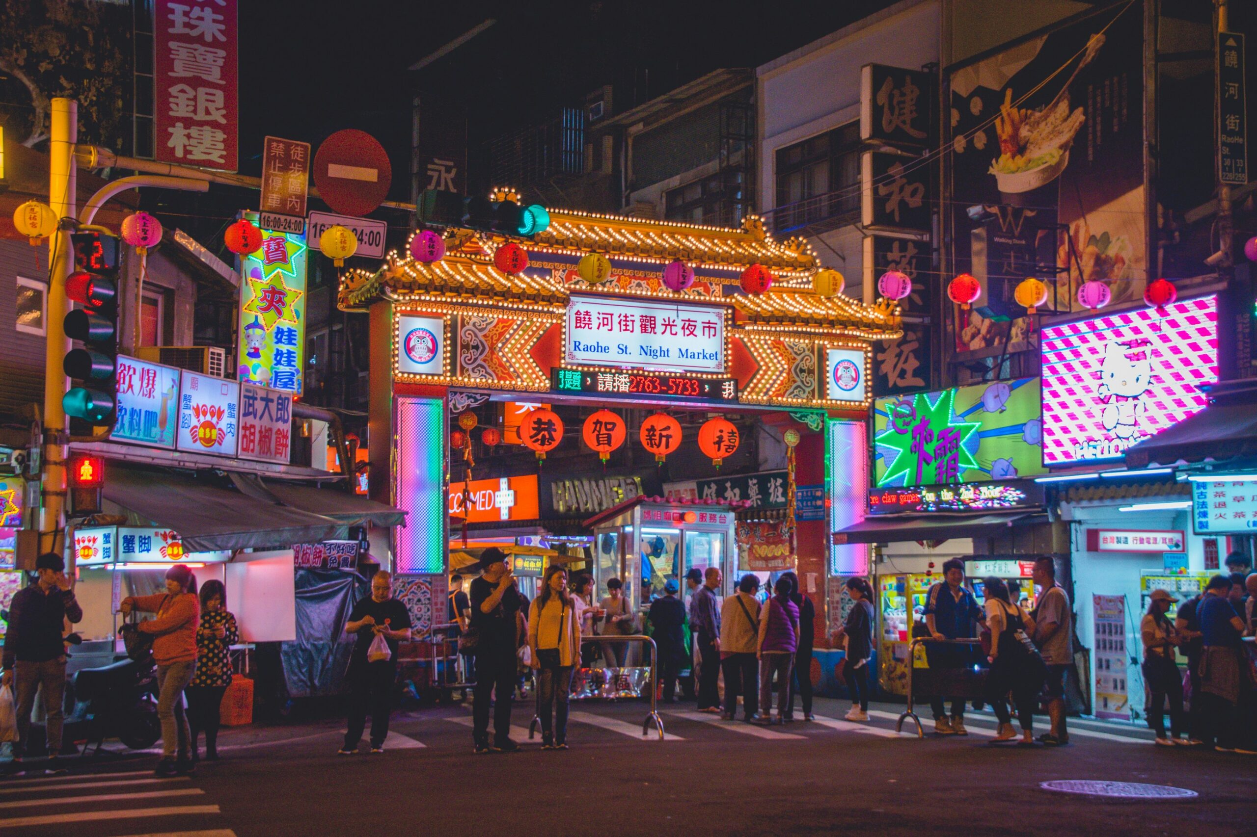 饒河街観光夜市の入口