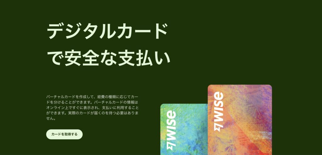 法人カードの発行