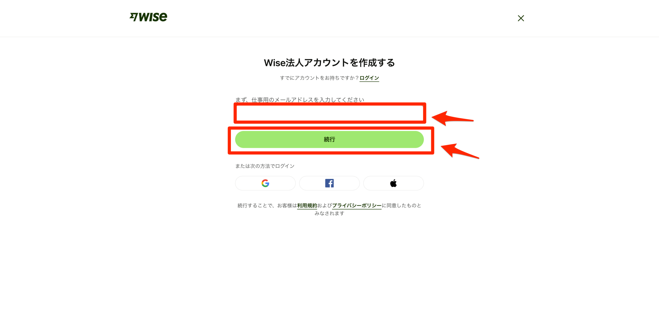 アカウント作成orログインを進めていきます