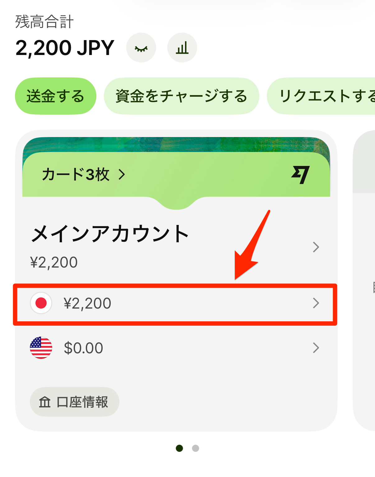 Wiseマルチカレンシー口座のよくある質問